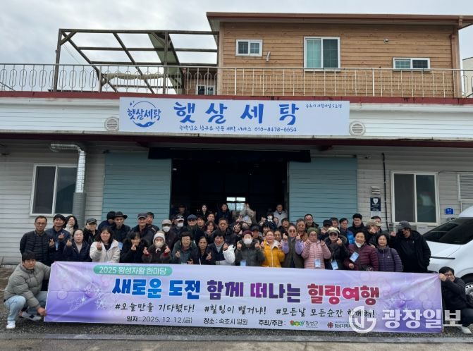 2025년 제2회 ‘횡성 자활 한마당’