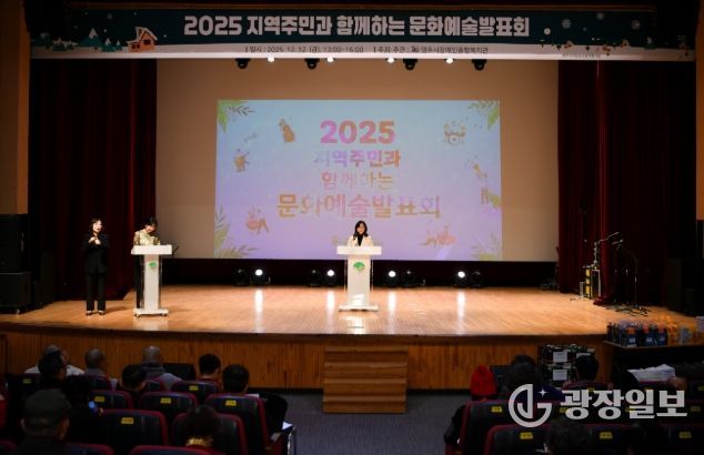 영주시장애인종합복지관 2025년 지역주민과 함께하는 문화예술발표회 열려