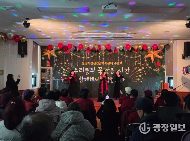 12일 밀양시보건소 강당에서 2025년 정신건강복지센터 송년회 행사를 하고 있다.