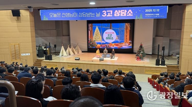 경남교육청 ‘학교폭력 예방 토크 콘서트’ 개최
