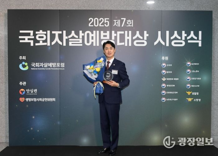 동두천시의회 권영기 의원, ‘국회자살예방포럼상’수상