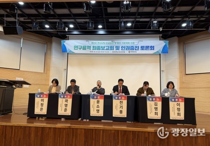 전기풍 도의원, “경남, 실효성 중심의 인권행정으로 전환해야”