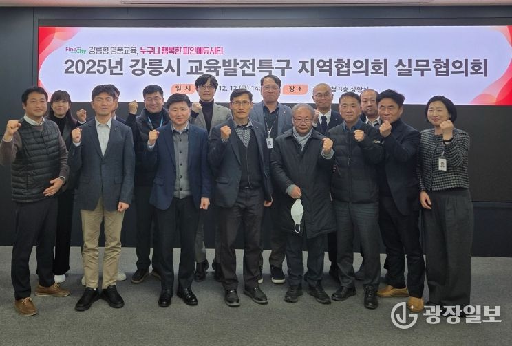 강릉시, 교육발전특구사업 유관기관 협력체계 강화