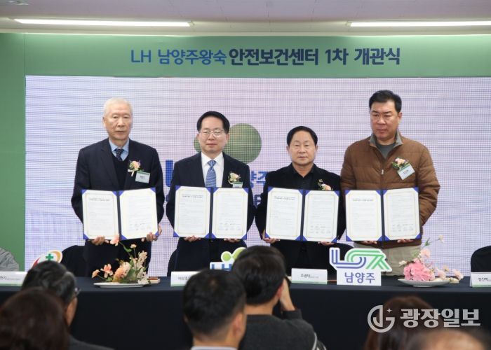 (왼쪽부터) 백헌기 대한산업보건협회장, 이상조 LH 스마트건설안전본부장, 주광덕 시장, 장진혁 남양주한양병원장