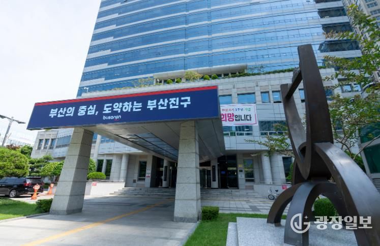 부산진구, 2025년 부산시 일자리창출사업 평가 3년 연속 우수기관 선정
