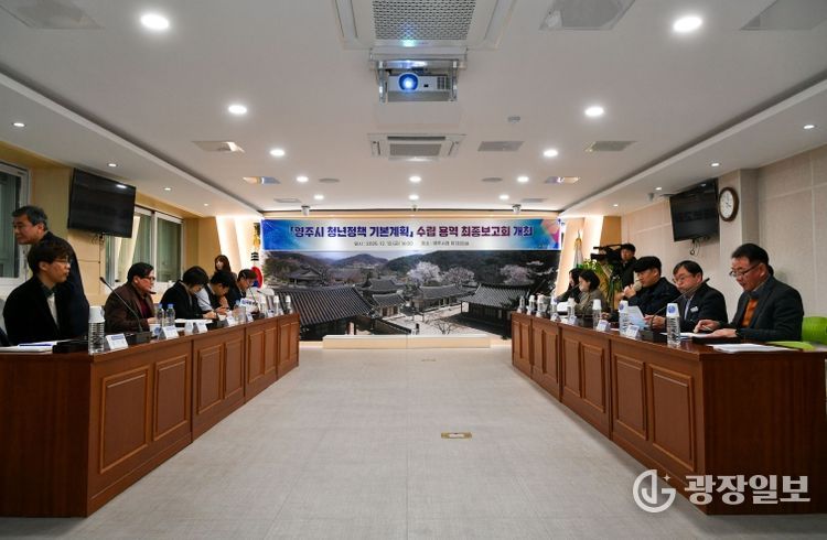 영주시 청년정책 기본계획 수립 용역 최종보고회가 개최 됐다