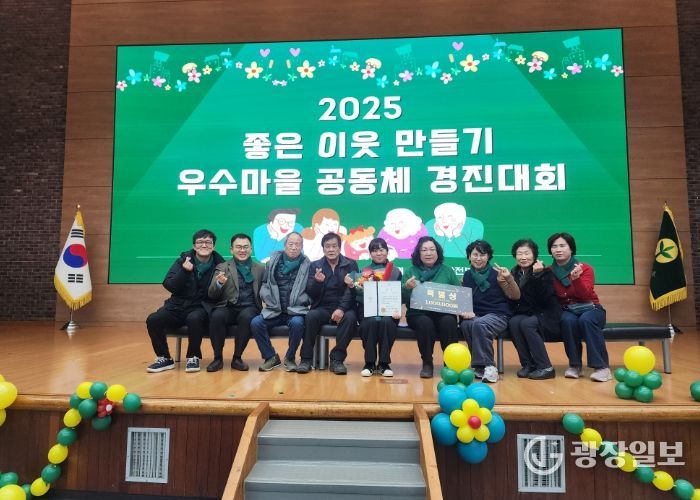 남양주시 조안면새마을부녀회, ‘우수마을 공동체 경진대회’ 특별상 수상