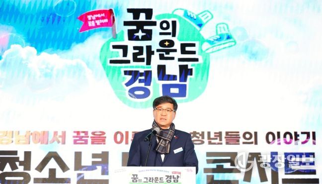함양군 청소년 토크콘서트 개최