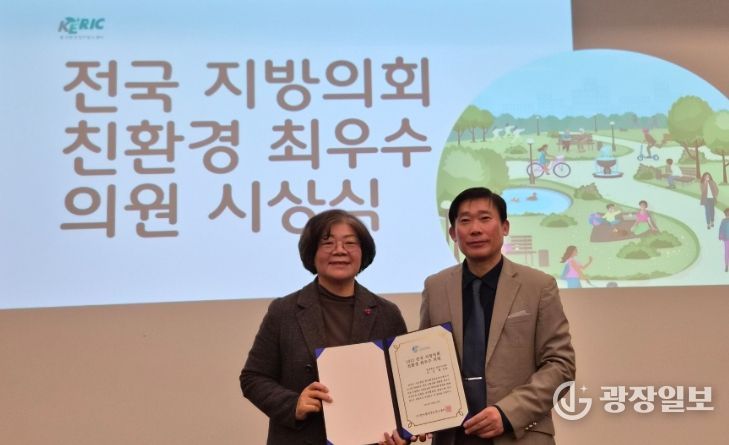 이강희 의원, 2025 전국지방의회 친환경최우수의원 선정