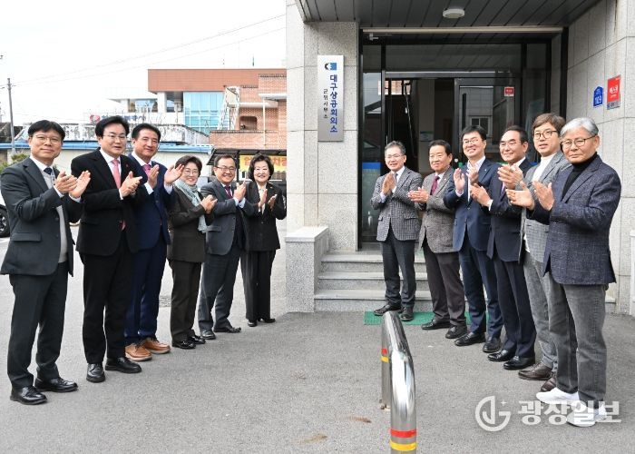 대한상공회의소 군위사무소 개소식 개최