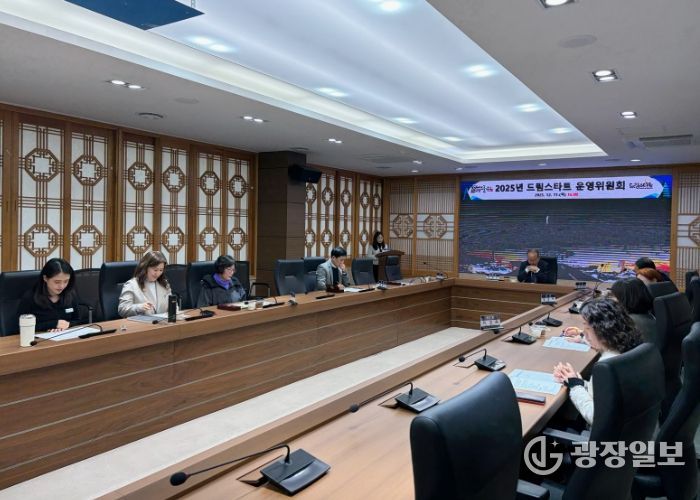 군위군, 2025년 드림스타트 운영위원회 개최