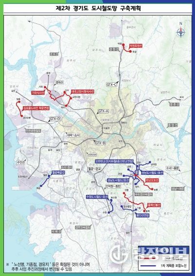 제2차 경기도 도시철도망 구축계획 노선도