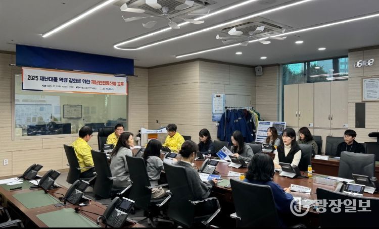 지난 12월 11일 시청 1층 재난안전상황실에서 실시한 '재난안전통신망' 교육 현장