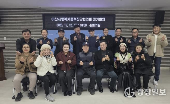 12월 행복키움추진단협의회 정기회의 사진