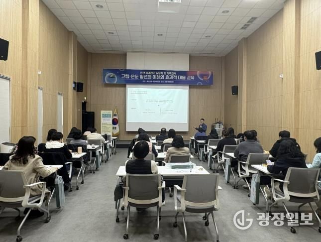 고립·은둔 청년 이해 및 대응 교육 모습