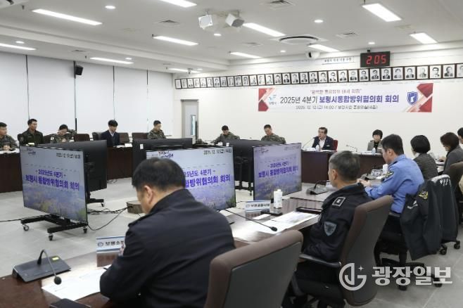 통합방위협의회 사진