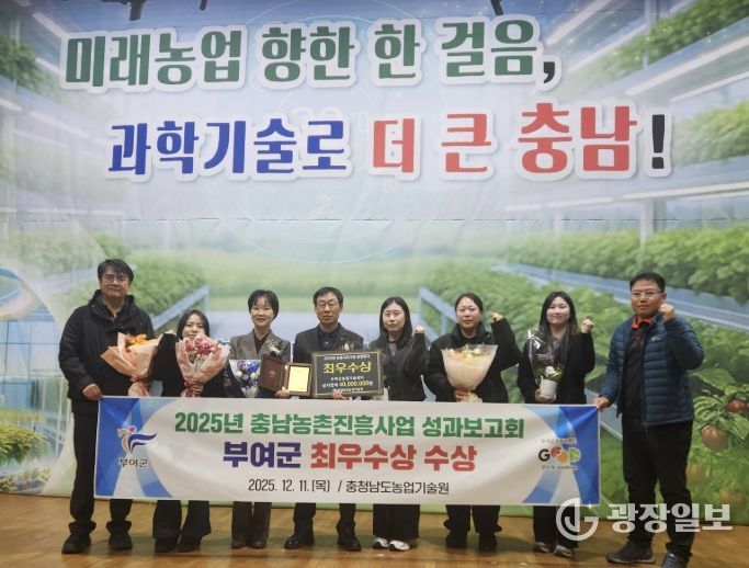2025년 시군농업기술센터 종합 평가 최우수상 수상