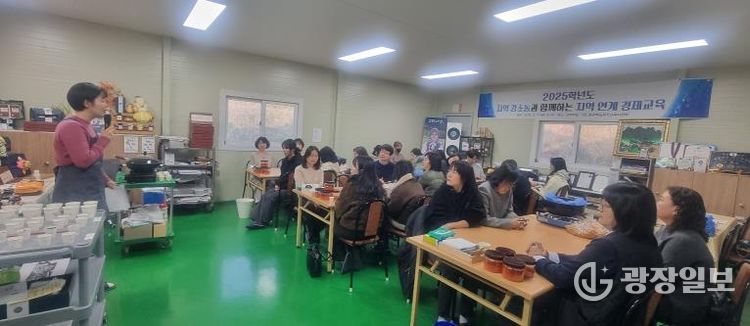 성주교육지원청 2025학년도 강소농과 함께하는 지역 연계 경제 교육