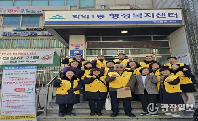 미추홀구, 명예사회복지공무원과 함께 겨울철 ‘복지위기가구 발굴 릴레이 홍보’