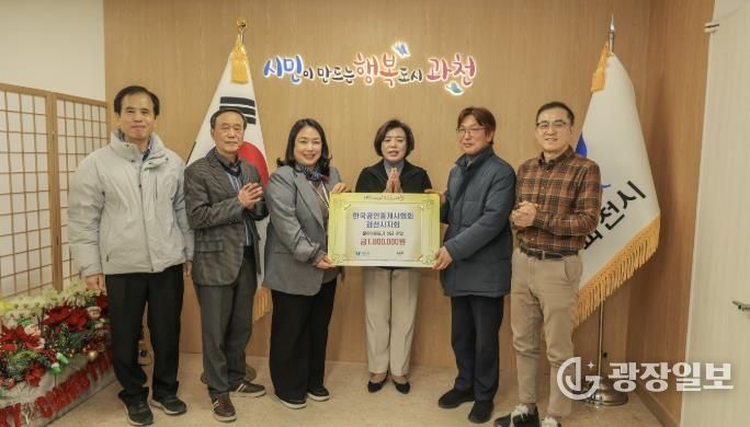 과천시, 한국공인중개사협회 과천시지회로부터 성금 100만 원 전달받아