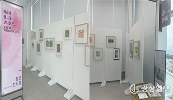 양평도서관 5층 휴게 공간, ‘물빛전시관’으로 새롭게 탈바꿈