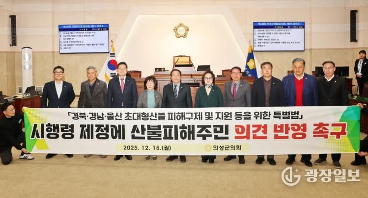 의성군의회, 제286회 임시회 개회