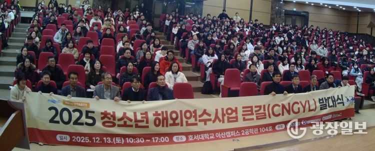 충남 '큰길(CNGYL)' 5기, 고교생 210명 글로벌 역량강화 다짐