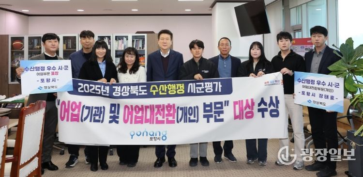 포항시, 경북도 주요 행정·정책평가서 잇단 수상