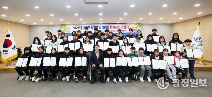 2025년 성주군 별고을 & 다둥이 장학증서 수여식 개최