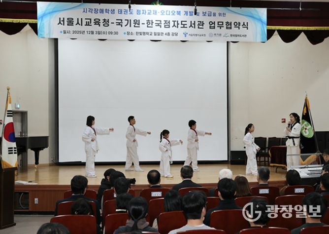 태권도 품새 시연장면