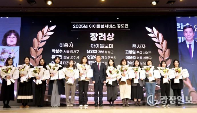 청송군가족센터, 아이돌봄서비스 수기공모 장려상 수상