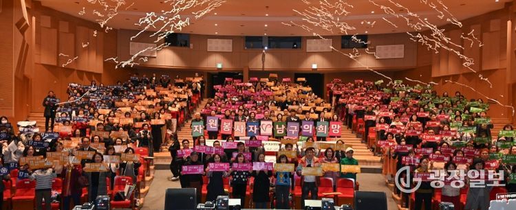 대구 남구, 2025 자원봉사자대회