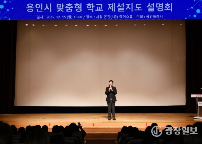15일 시청 에이스홀에서 '맞춤형 학교 제설지도' 설명회가 열렸다
