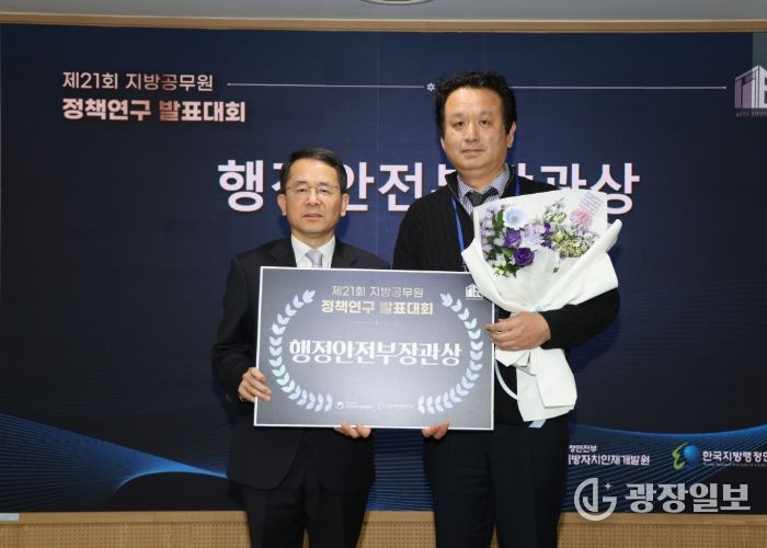 ‘제21회 지방공무원 정책연구 발표대회’행정안전부장관상 수상 기념촬영_안준호 지방자치인재개발원장(왼쪽), 김진설 고양시 도시농업과 부팀장(오른쪽)