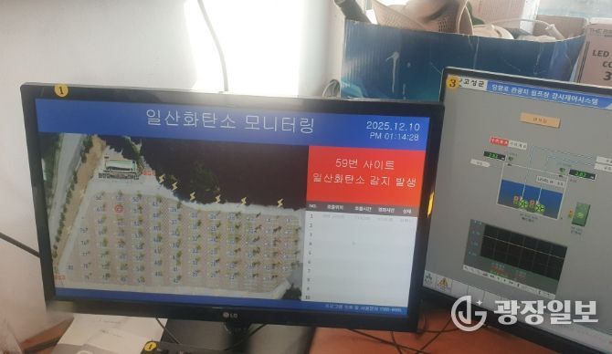고성 당항포관광지 오토캠핑장 일산화탄소 경보시스템 구축