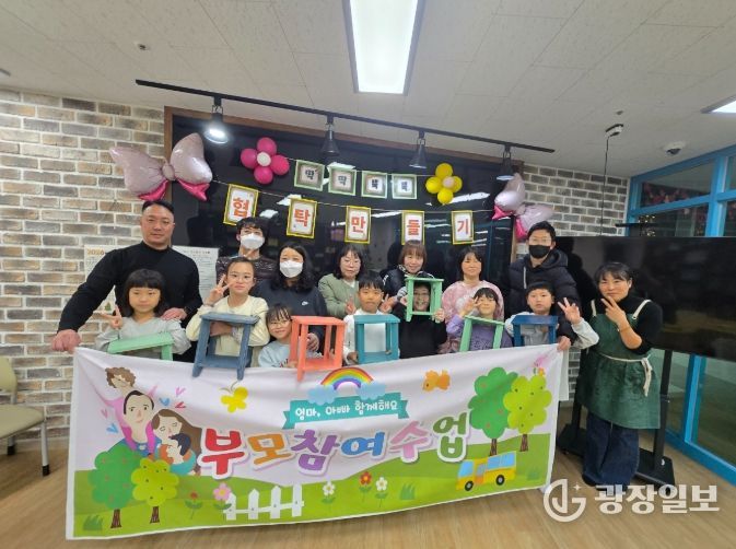 ‘뚝딱 뚝딱 협탁만들기’ 학부모 참여수업