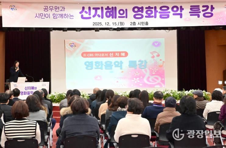 진주시, 공무원과 시민 하나된 ‘영화음악 특강’ 개최