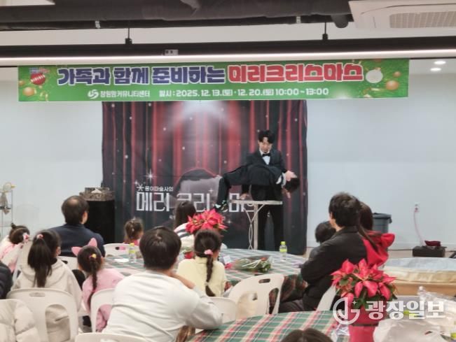 창원맘커뮤니티센터, 미리크리스마스 행사 개최