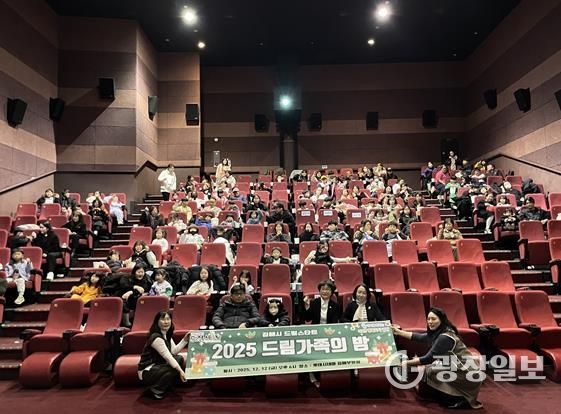 김해시 드림스타트 '드림가족의 밤' 개최