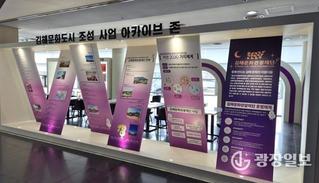 아카이브 공간 조성 문화의전당 1층