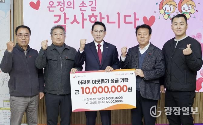 15일 시청 시장실에서 열린 생활폐기물 수집운반 대행업체 성금 기탁식