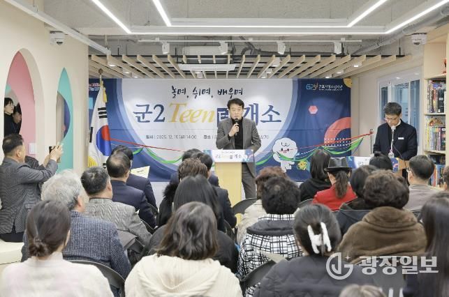 군2Teen터 개소