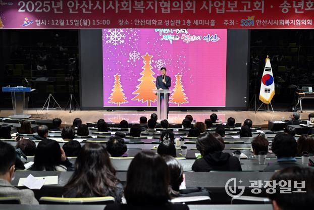 이민근 안산시장이 15일 안산대학교 성실관에서 열린 ‘2025년 안산시사회복지협의회 사업보고회’에서 인사 발언을 하고 있다