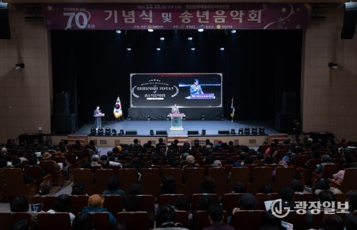 지난 15일 문화예술회관에서 청양문화원 70주년 기념식 및 송년음악회를 진행하고 있다.