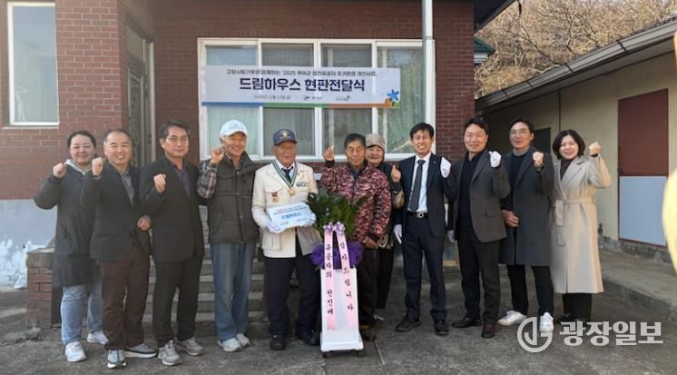 드림하우스 현판식