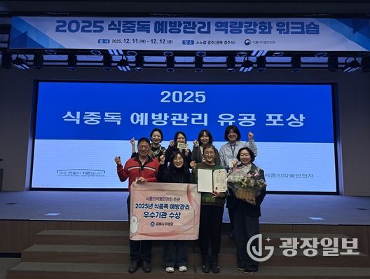 식약처 주관 식중독 예방관리 우수기관 선정