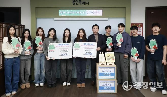 한국외국인학교 봉사동아리 벌룬타스 소속 학생들이 15일 성금 300만원과 도서 100권을 기탁했다.