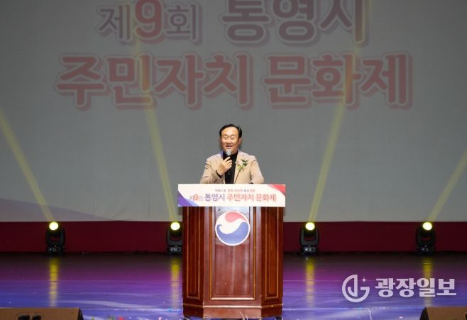 문화로 하나 된 통영! 제9회 주민자치 문화제