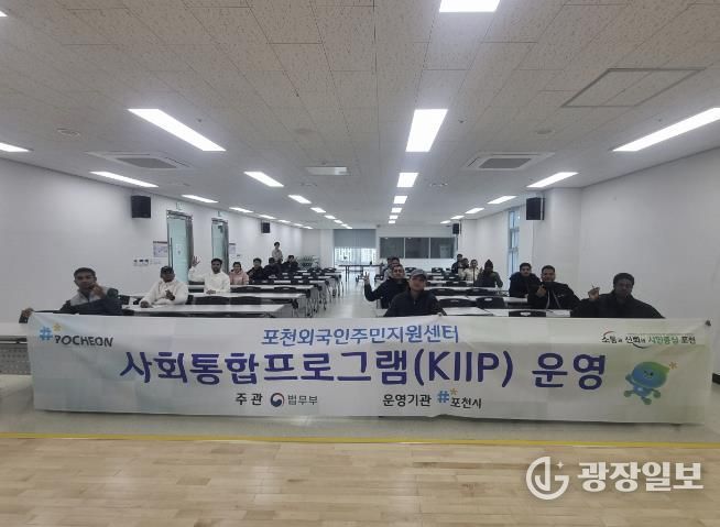 포천시, 사회통합프로그램 3학기 종강 및 외국인근로자 노동법 교육 실시