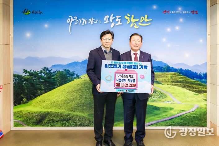 함안군 가야초등학교, 행복드림 나눔장터 판매 수익금 기부로 나눔